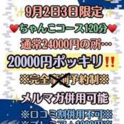 ヒメ日記 2023/09/03 14:42 投稿 もも 愛知弥富ちゃんこ