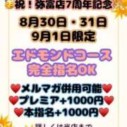 ヒメ日記 2025/08/30 17:21 投稿 もも 愛知弥富ちゃんこ
