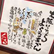 ヒメ日記 2025/10/10 23:21 投稿 もも 愛知弥富ちゃんこ