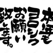 ヒメ日記 2026/01/04 16:21 投稿 もも 愛知弥富ちゃんこ