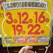 ヒメ日記 2025/11/01 09:55 投稿 じゅん ぼいんWORK