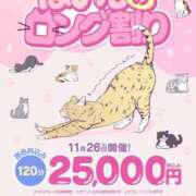 じゅん ＊明日は特設コースがお得！＊ ぼいんWORK