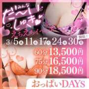 ヒメ日記 2026/03/10 15:00 投稿 じゅん ぼいんWORK