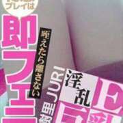ヒメ日記 2025/05/06 18:22 投稿 樹里 人妻デリバリーパコパコママ一宮店