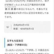 ヒメ日記 2025/04/17 13:01 投稿 有里 人妻デリバリーパコパコママ一宮店