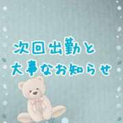 ヒメ日記 2025/10/19 15:21 投稿 まお 人妻デリバリーパコパコママ一宮店