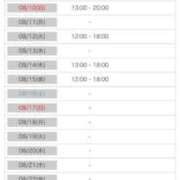 ヒメ日記 2025/08/05 14:01 投稿 三船 ひびき 30代40代50代と遊ぶなら博多人妻専科24時