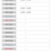 ヒメ日記 2025/08/11 19:51 投稿 三船 ひびき 30代40代50代と遊ぶなら博多人妻専科24時