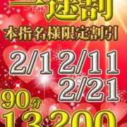 ヒメ日記 2025/01/31 20:02 投稿 あゆ 鶯谷デリヘル倶楽部