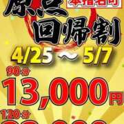 ヒメ日記 2025/05/02 14:22 投稿 あゆ 鶯谷デリヘル倶楽部