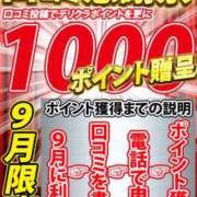 ヒメ日記 2025/09/05 09:22 投稿 あゆ 鶯谷デリヘル倶楽部