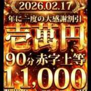 ヒメ日記 2026/02/14 20:18 投稿 あゆ 鶯谷デリヘル倶楽部