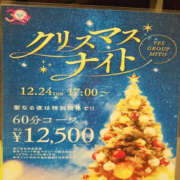 ヒメ日記 2024/12/15 17:43 投稿 みき ぼいんWORK