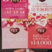 ヒメ日記 2025/01/15 19:12 投稿 みき ぼいんWORK