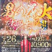 ヒメ日記 2025/07/01 14:50 投稿 みき ぼいんWORK