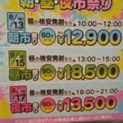 ヒメ日記 2025/08/02 08:41 投稿 みき ぼいんWORK