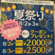 ヒメ日記 2025/08/02 12:00 投稿 みき ぼいんWORK