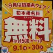 ヒメ日記 2025/09/15 12:23 投稿 みき ぼいんWORK