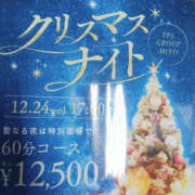 ヒメ日記 2025/12/16 17:11 投稿 みき ぼいんWORK