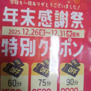 ヒメ日記 2025/12/16 21:00 投稿 みき ぼいんWORK