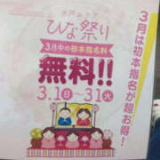 みき 3月も ぼいんWORK