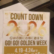 ヒメ日記 2026/04/15 12:46 投稿 みき ぼいんWORK