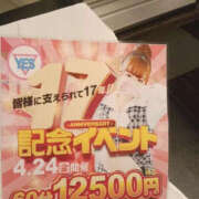 ヒメ日記 2026/04/15 18:04 投稿 みき ぼいんWORK