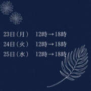 ヒメ日記 2024/12/22 20:35 投稿 しの 快楽玉乱堂