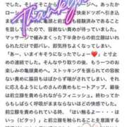 ヒメ日記 2025/03/26 19:05 投稿 しの 快楽玉乱堂