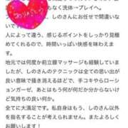 ヒメ日記 2025/04/07 05:26 投稿 しの 快楽玉乱堂