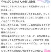 ヒメ日記 2025/10/01 20:26 投稿 しの 快楽玉乱堂