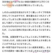 ヒメ日記 2025/11/04 21:56 投稿 しの 快楽玉乱堂