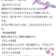 ヒメ日記 2025/12/23 20:51 投稿 しの 快楽玉乱堂