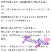 ヒメ日記 2026/01/13 06:26 投稿 しの 快楽玉乱堂