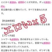 ヒメ日記 2026/01/23 21:16 投稿 しの 快楽玉乱堂