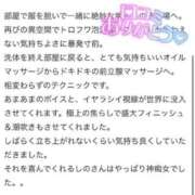 ヒメ日記 2026/05/12 20:26 投稿 しの 快楽玉乱堂
