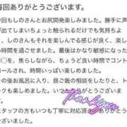 ヒメ日記 2026/07/29 12:36 投稿 しの 快楽玉乱堂