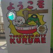 ヒメ日記 2025/04/02 13:45 投稿 さきこ 待ちナビ