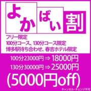 ヒメ日記 2025/10/11 11:53 投稿 さきこ 待ちナビ