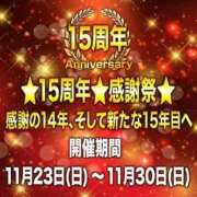 ヒメ日記 2025/11/27 15:05 投稿 さきこ 待ちナビ