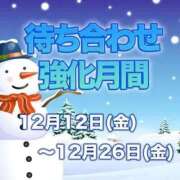 ヒメ日記 2025/12/18 23:25 投稿 さきこ 待ちナビ