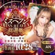 ヒメ日記 2025/09/26 18:14 投稿 AN GINGIRA☆TOKYO～ギンギラ東京～