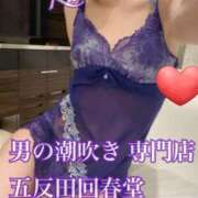 ヒメ日記 2025/11/03 11:52 投稿 楓-かえで- 男の潮吹き専門店　上野回春堂