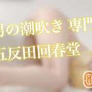 ヒメ日記 2025/12/11 17:15 投稿 楓-かえで- 男の潮吹き専門店　上野回春堂
