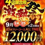 ヒメ日記 2024/09/15 08:27 投稿 しおり TSUBAKI(つばき)土浦店