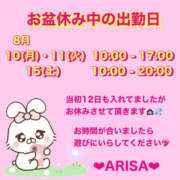 ヒメ日記 2026/08/09 21:00 投稿 ありさ TSUBAKI(つばき)土浦店