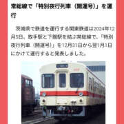 ヒメ日記 2024/12/10 13:53 投稿 ねね YESグループ　華女