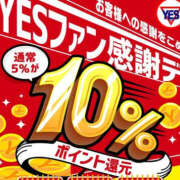 ヒメ日記 2024/12/20 08:37 投稿 ねね YESグループ　華女