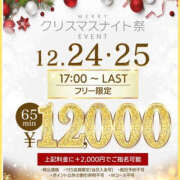 ヒメ日記 2024/12/20 13:21 投稿 ねね YESグループ　華女