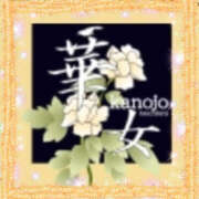 ヒメ日記 2024/12/23 09:54 投稿 ねね YESグループ　華女